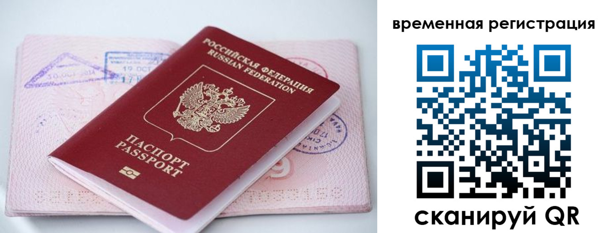 временная регистрация госуслуги в Зеленокумске