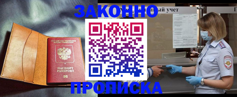 регистрация для школы в Зеленокумске