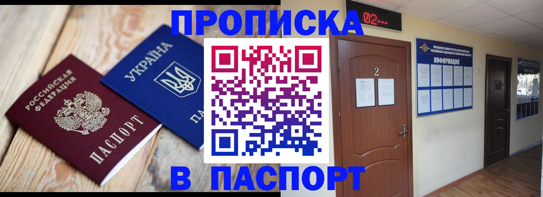 временная регистрация купить в Зеленокумске