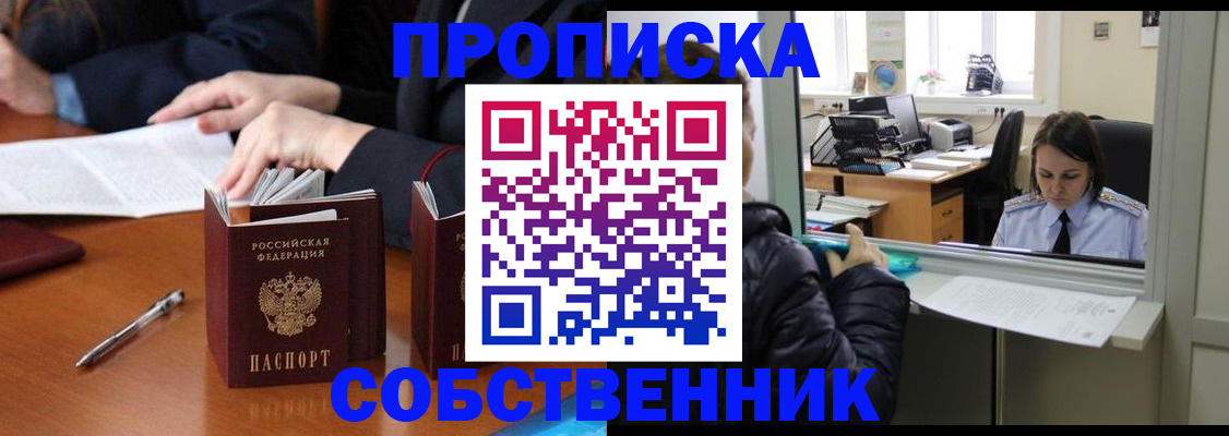 временная регистрация для всех в Зеленокумске