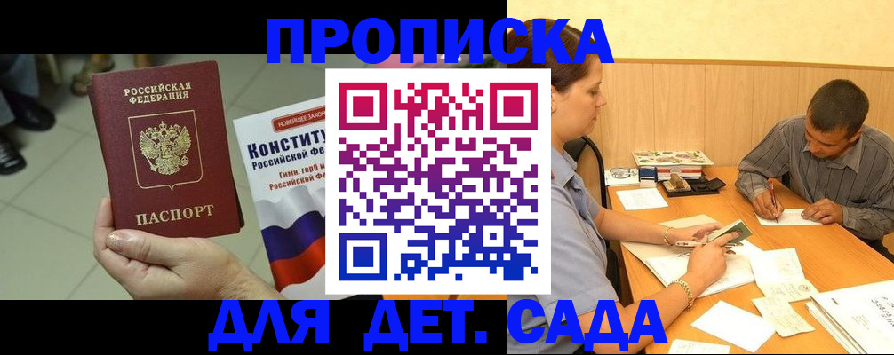 прописка в квартире в Зеленокумске