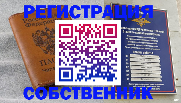 прописка 2025 в Зеленокумске