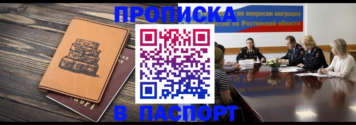 прописка для военкомата в Зеленокумске